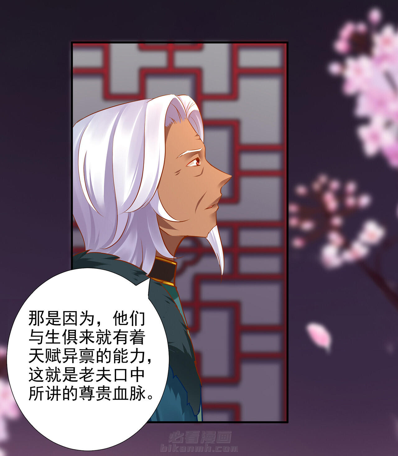 《穿越王妃要升级》漫画最新章节第68话 68免费下拉式在线观看章节第【23】张图片