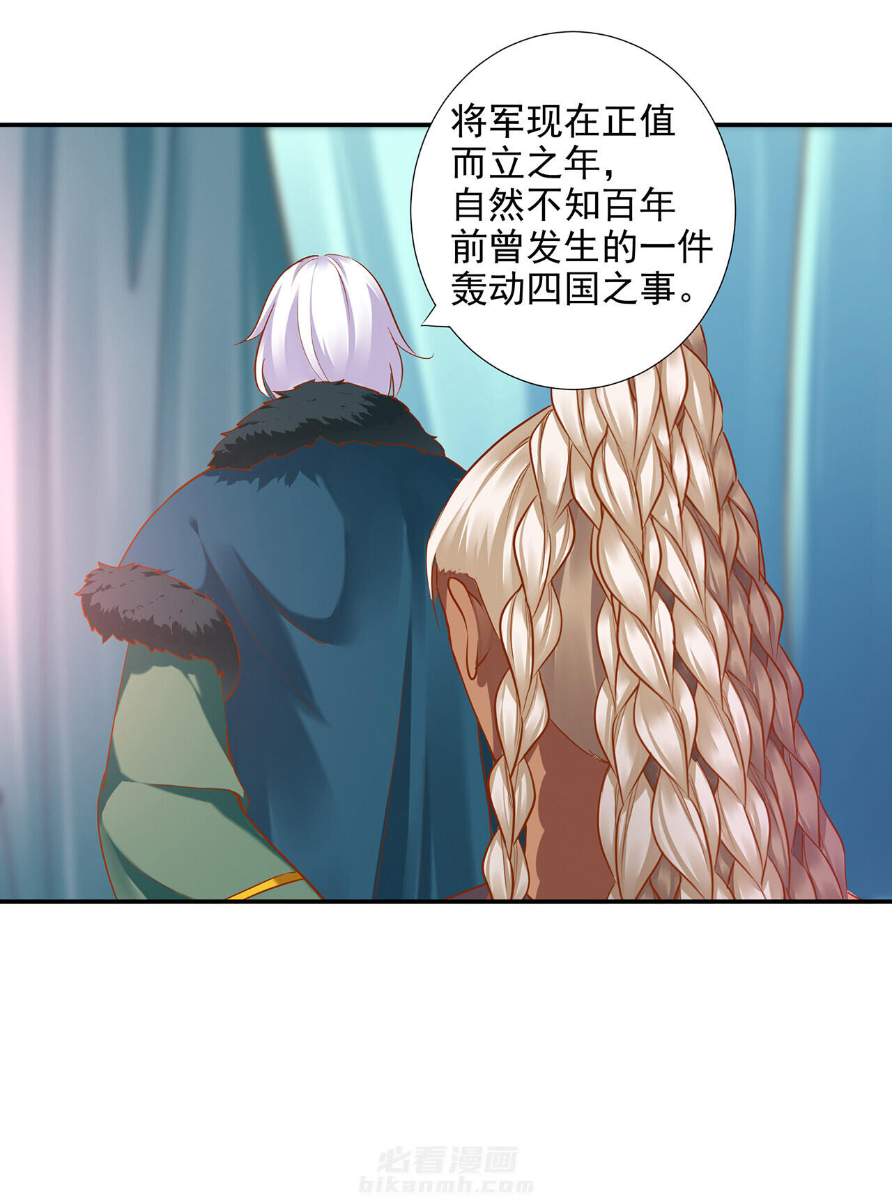 《穿越王妃要升级》漫画最新章节第68话 68免费下拉式在线观看章节第【30】张图片