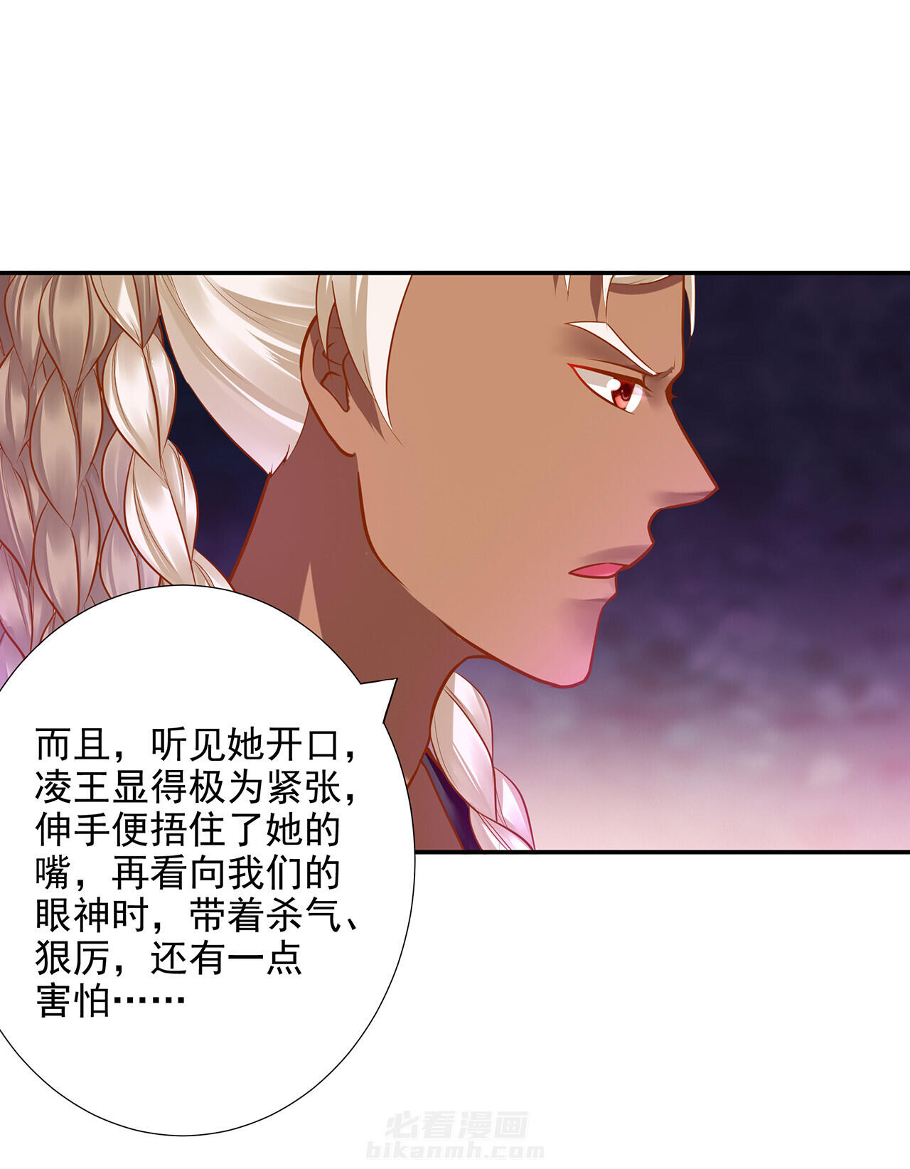 《穿越王妃要升级》漫画最新章节第68话 68免费下拉式在线观看章节第【39】张图片