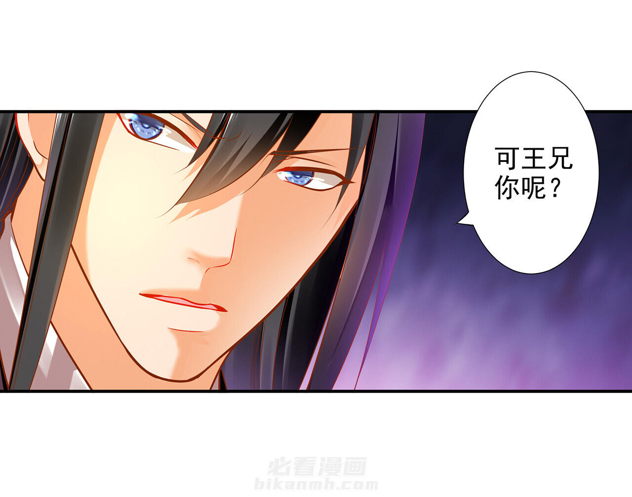 《穿越王妃要升级》漫画最新章节第69话 69免费下拉式在线观看章节第【25】张图片