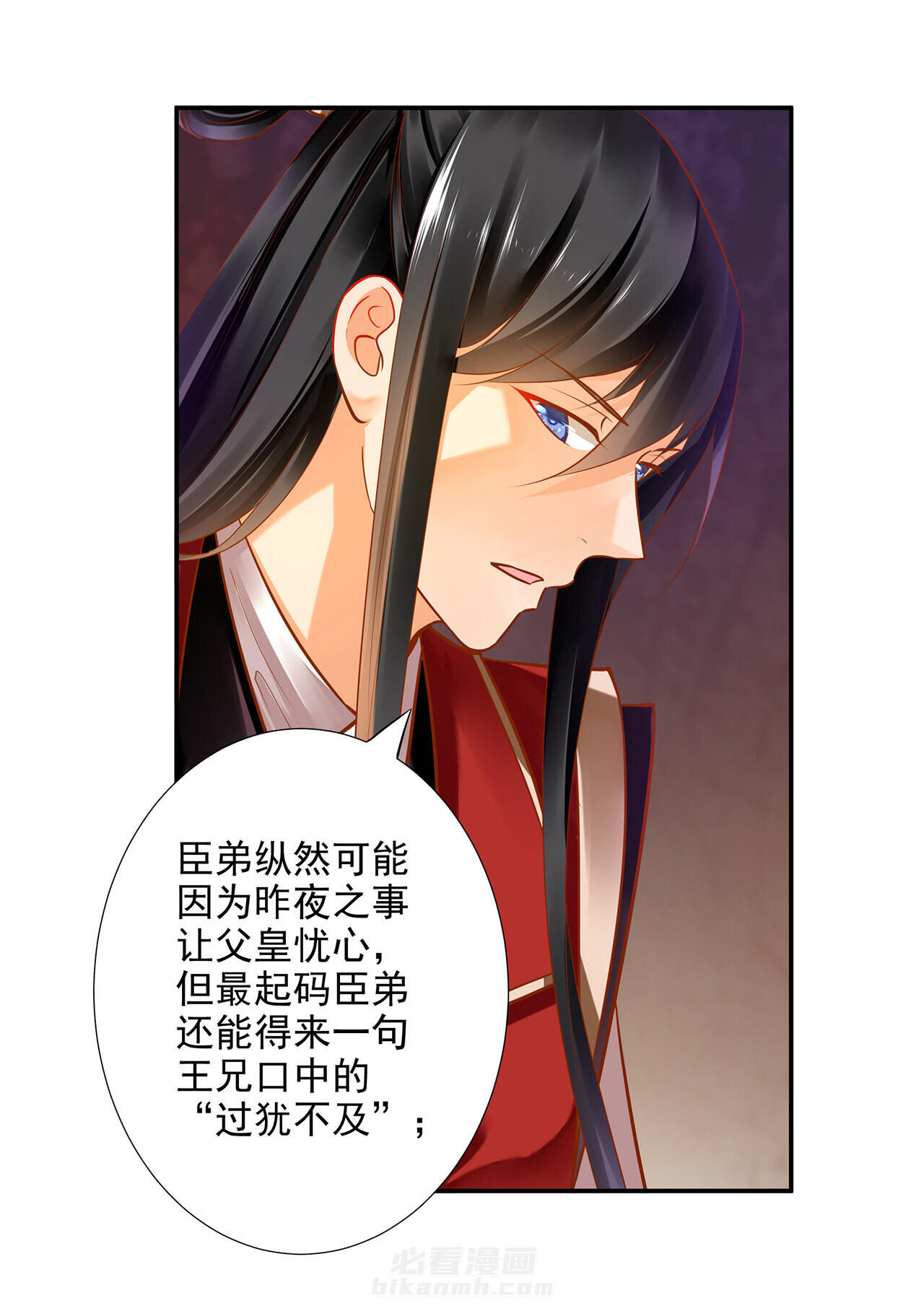 《穿越王妃要升级》漫画最新章节第69话 69免费下拉式在线观看章节第【26】张图片