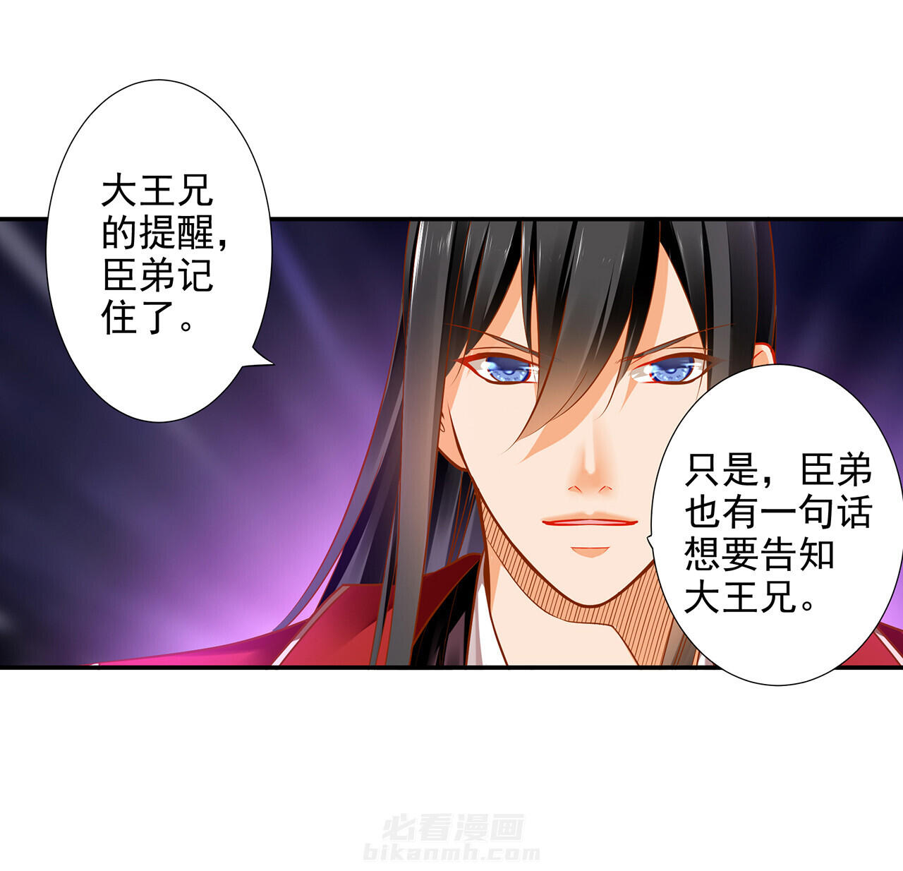 《穿越王妃要升级》漫画最新章节第69话 69免费下拉式在线观看章节第【27】张图片