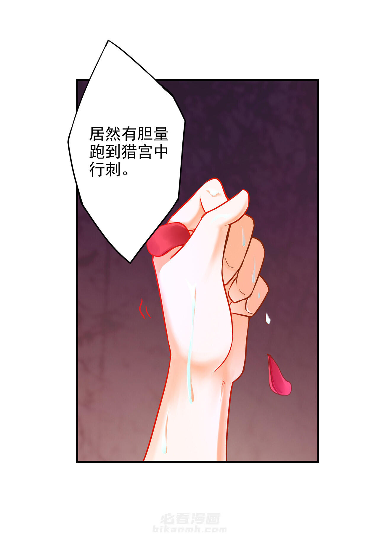 《穿越王妃要升级》漫画最新章节第69话 69免费下拉式在线观看章节第【7】张图片