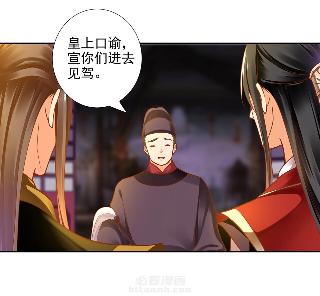 《穿越王妃要升级》漫画最新章节第69话 69免费下拉式在线观看章节第【19】张图片