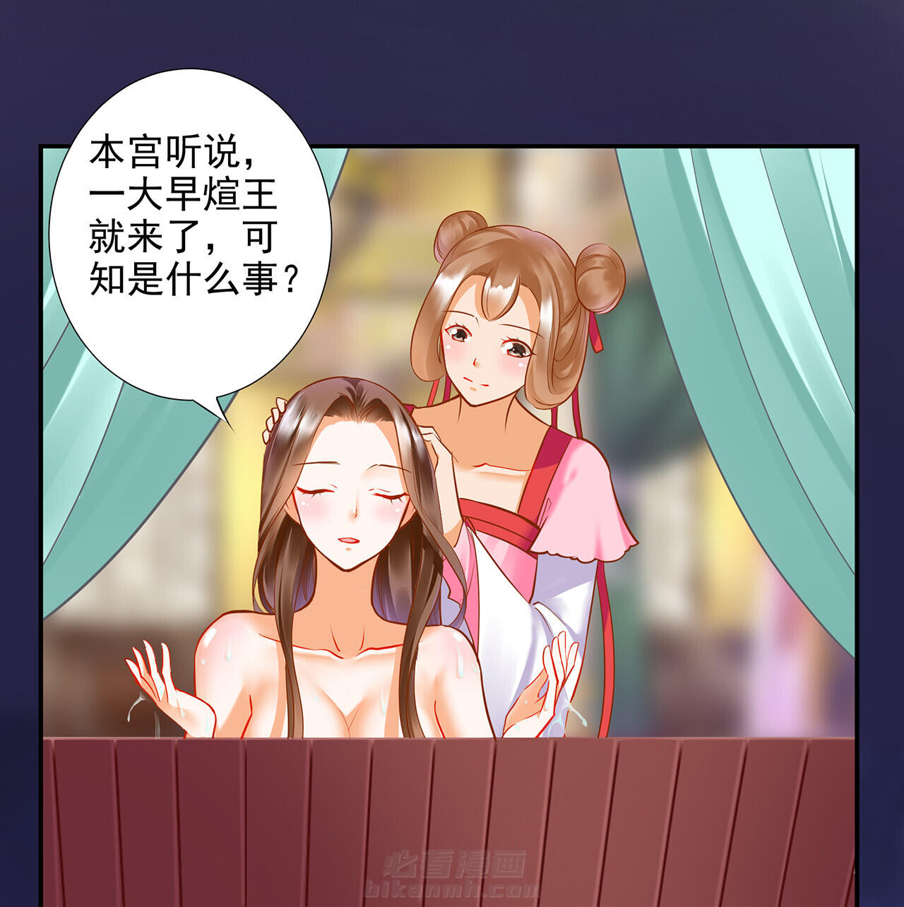 《穿越王妃要升级》漫画最新章节第69话 69免费下拉式在线观看章节第【12】张图片