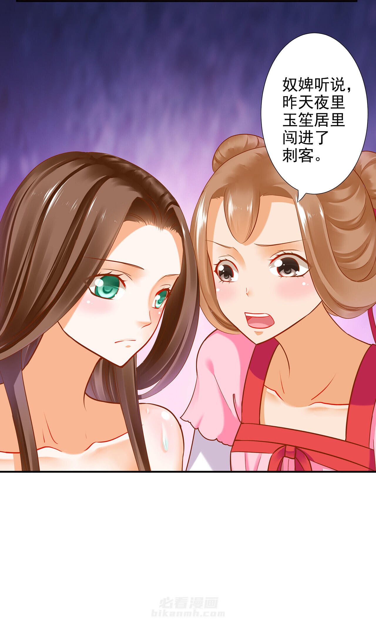 《穿越王妃要升级》漫画最新章节第69话 69免费下拉式在线观看章节第【11】张图片