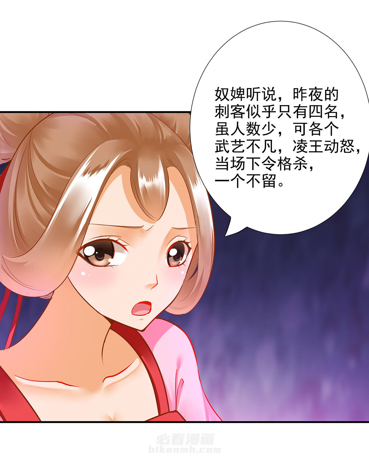 《穿越王妃要升级》漫画最新章节第69话 69免费下拉式在线观看章节第【6】张图片