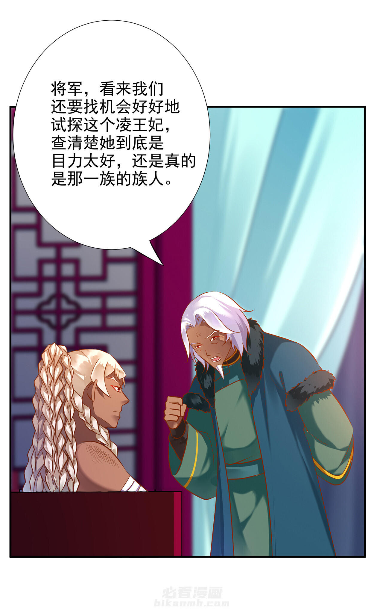 《穿越王妃要升级》漫画最新章节第69话 69免费下拉式在线观看章节第【37】张图片