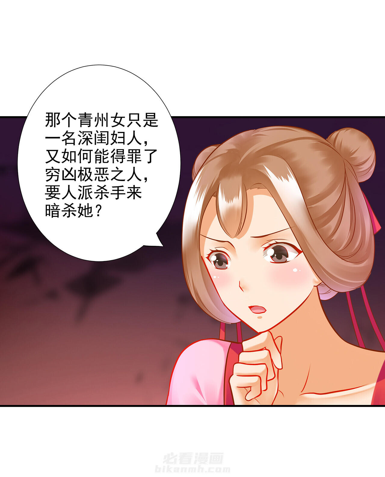 《穿越王妃要升级》漫画最新章节第70话 70免费下拉式在线观看章节第【38】张图片