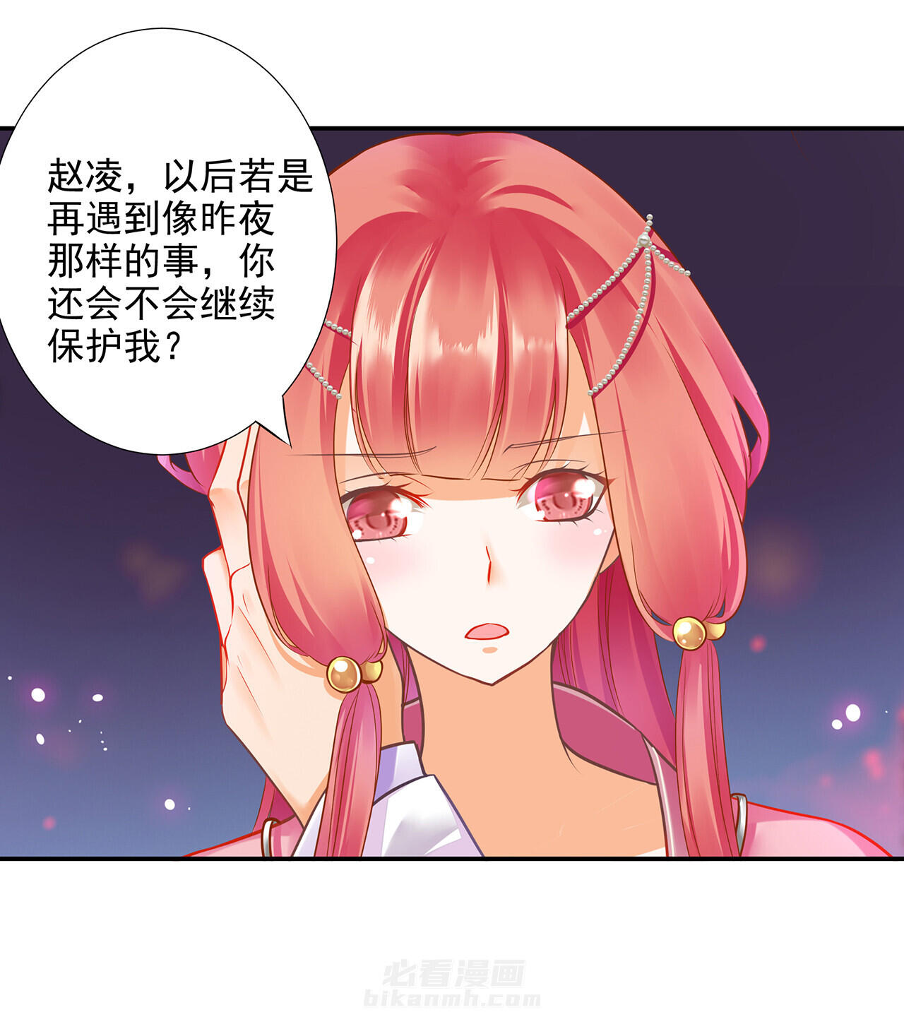 《穿越王妃要升级》漫画最新章节第70话 70免费下拉式在线观看章节第【9】张图片