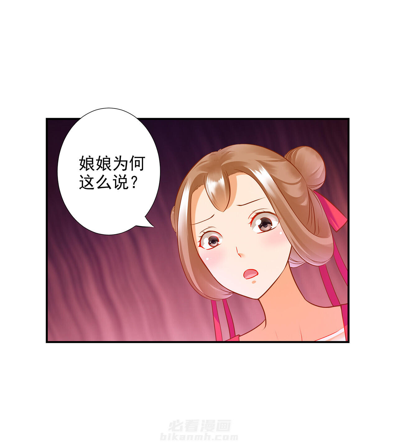 《穿越王妃要升级》漫画最新章节第70话 70免费下拉式在线观看章节第【42】张图片