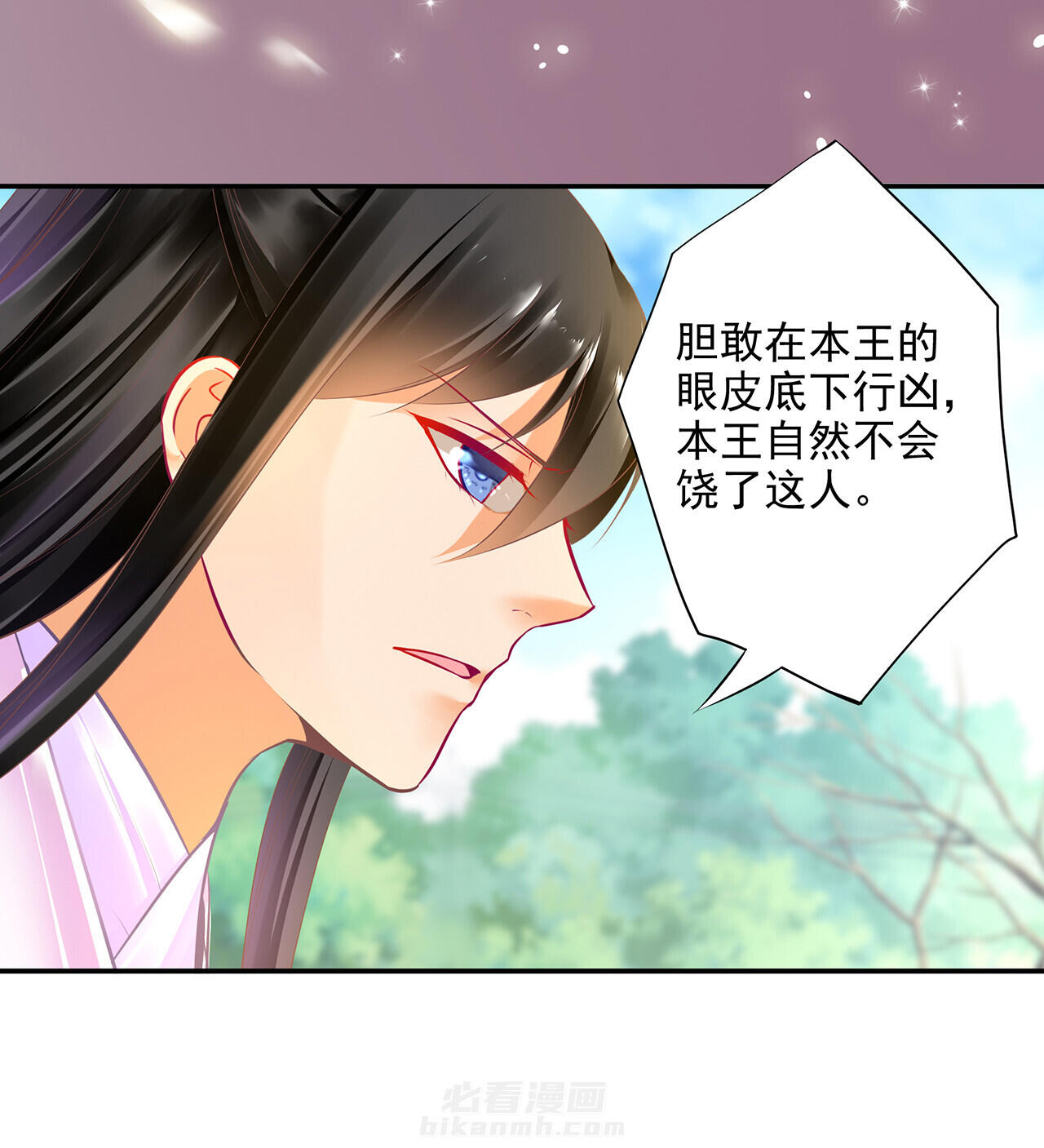 《穿越王妃要升级》漫画最新章节第70话 70免费下拉式在线观看章节第【21】张图片