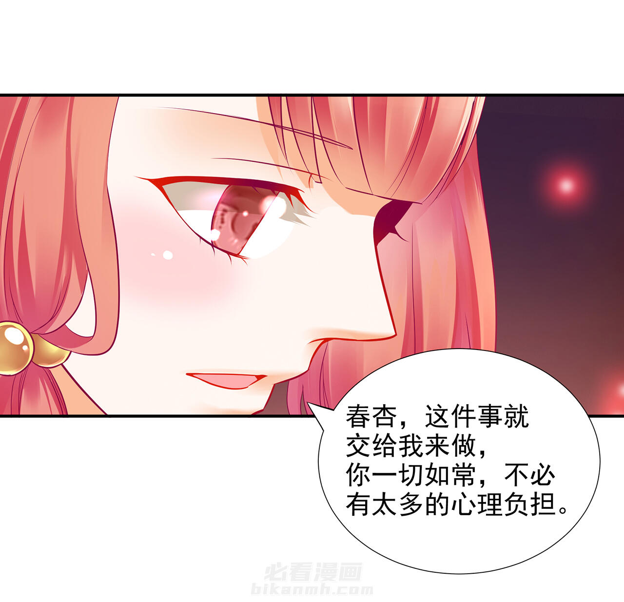 《穿越王妃要升级》漫画最新章节第71话 71免费下拉式在线观看章节第【19】张图片