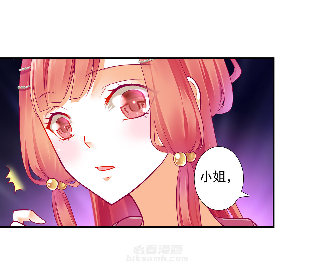 《穿越王妃要升级》漫画最新章节第71话 71免费下拉式在线观看章节第【4】张图片