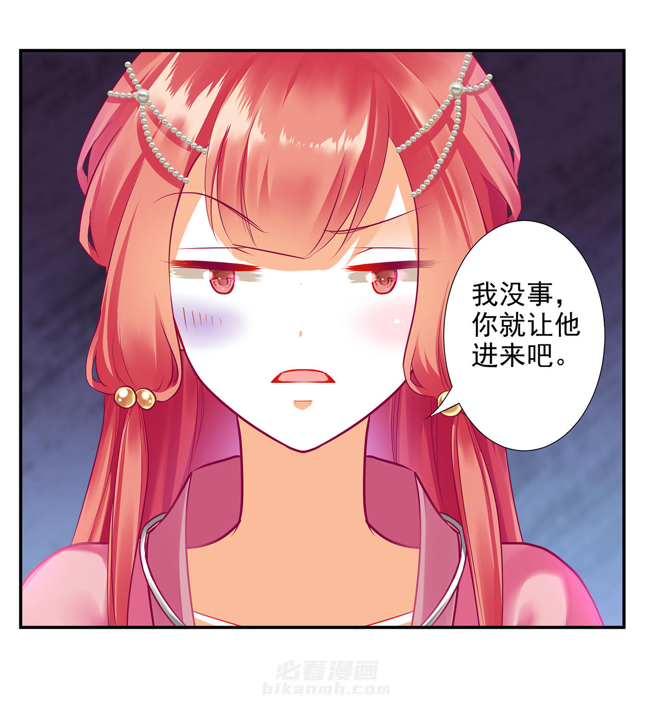 《穿越王妃要升级》漫画最新章节第72话 72免费下拉式在线观看章节第【11】张图片