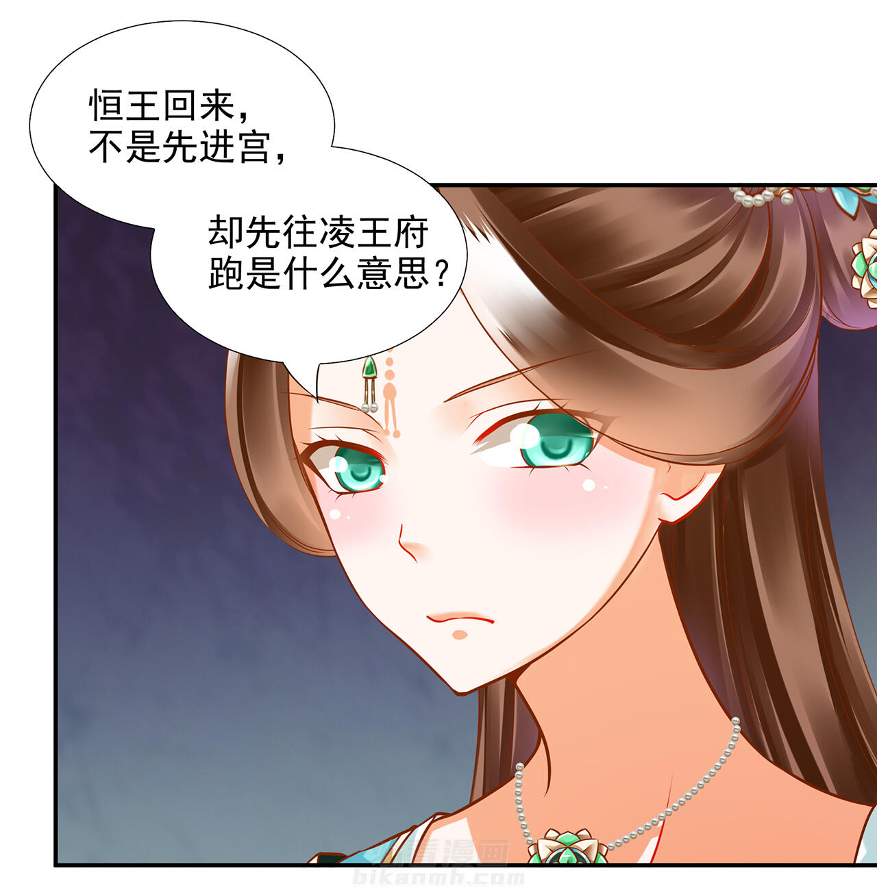 《穿越王妃要升级》漫画最新章节第73话 73免费下拉式在线观看章节第【36】张图片