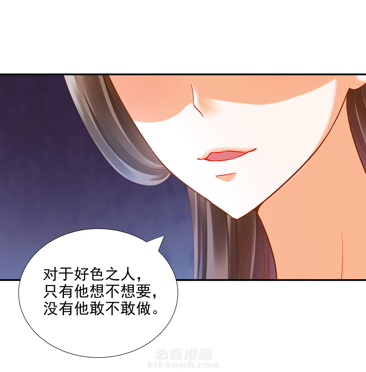 《穿越王妃要升级》漫画最新章节第73话 73免费下拉式在线观看章节第【27】张图片