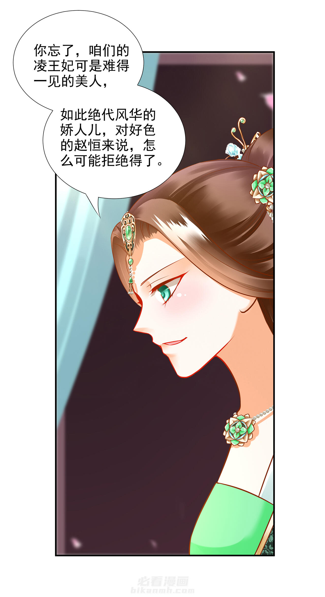 《穿越王妃要升级》漫画最新章节第73话 73免费下拉式在线观看章节第【24】张图片