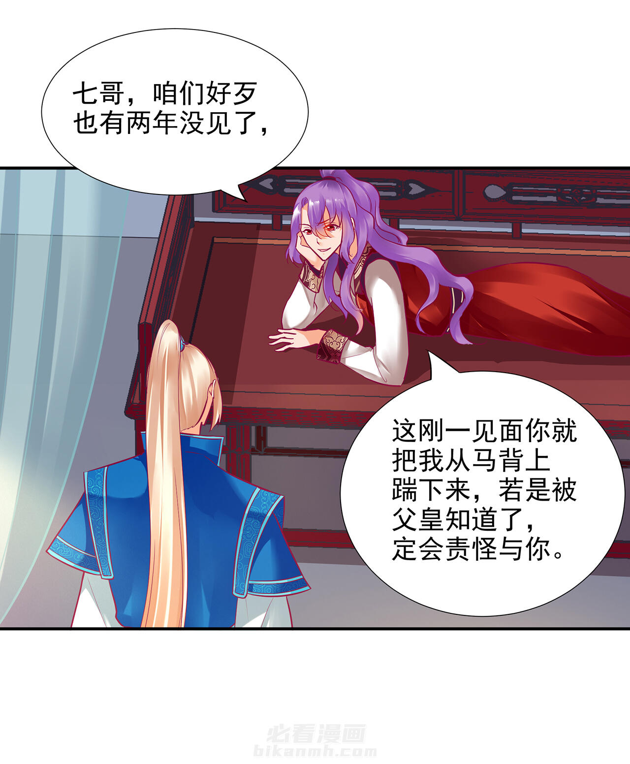 《穿越王妃要升级》漫画最新章节第73话 73免费下拉式在线观看章节第【12】张图片