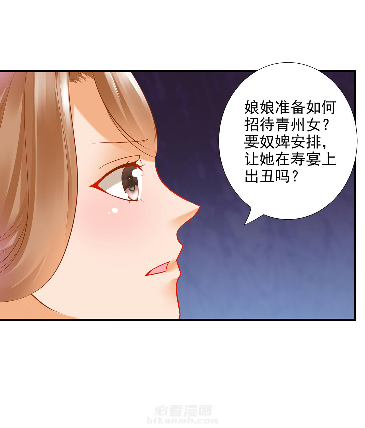 《穿越王妃要升级》漫画最新章节第73话 73免费下拉式在线观看章节第【20】张图片