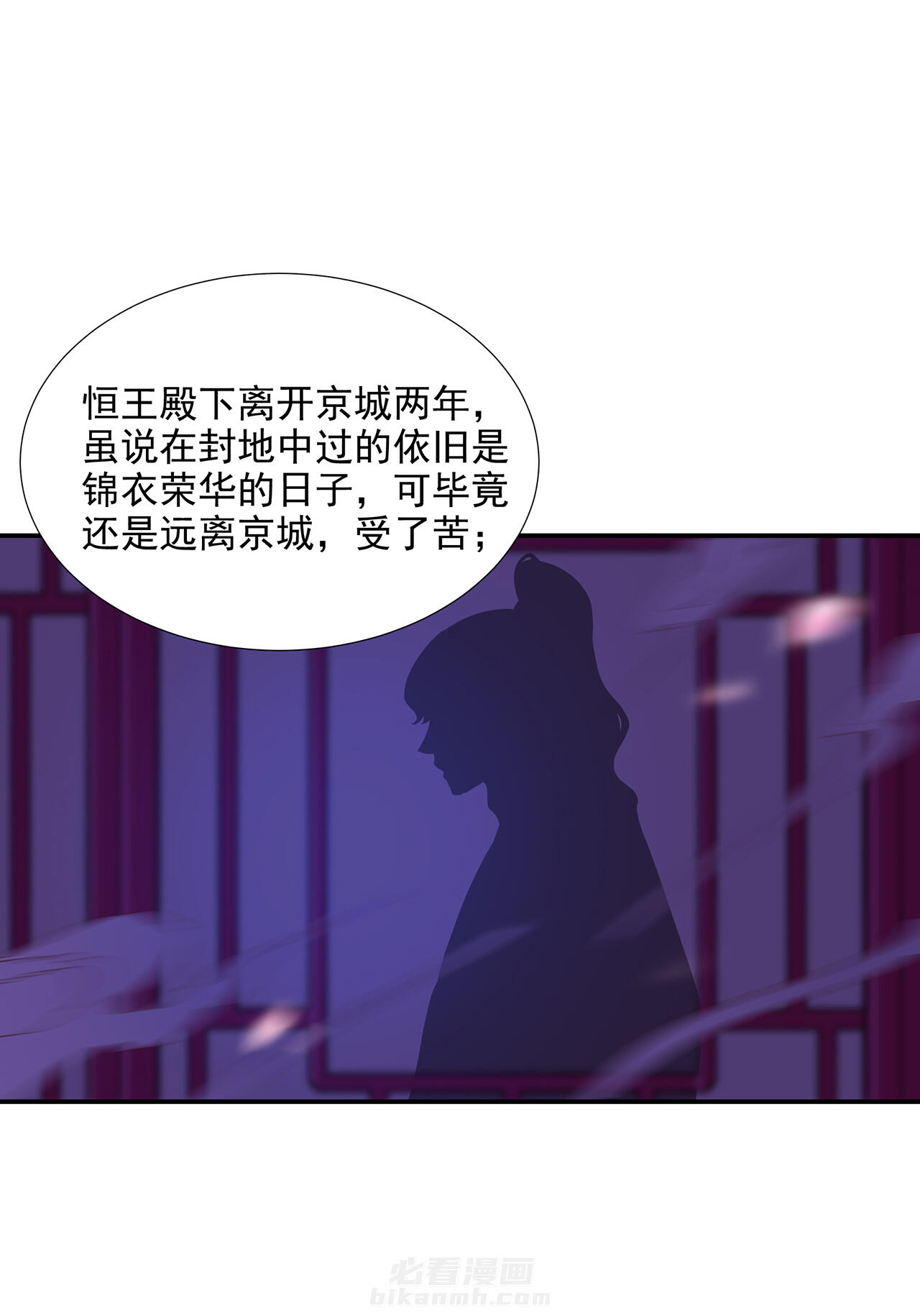 《穿越王妃要升级》漫画最新章节第73话 73免费下拉式在线观看章节第【17】张图片