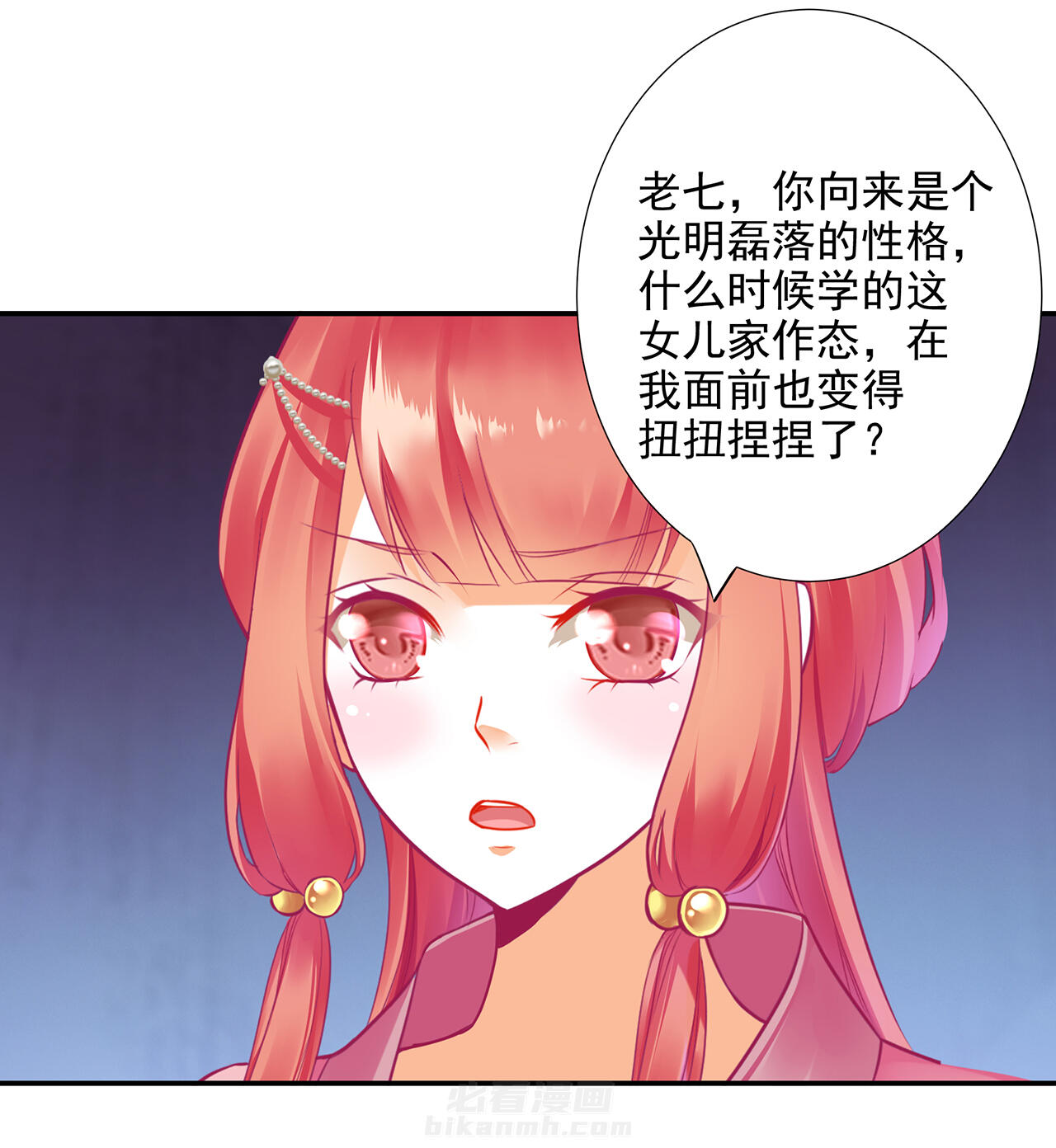 《穿越王妃要升级》漫画最新章节第74话 74免费下拉式在线观看章节第【6】张图片