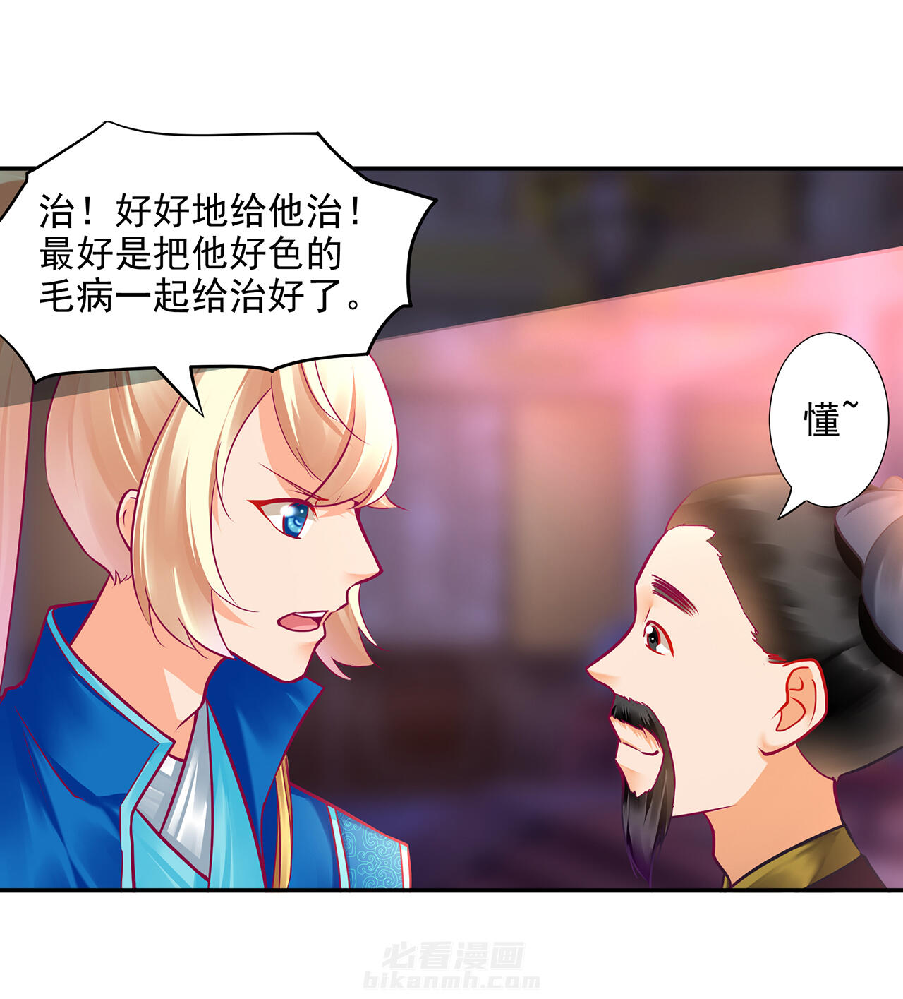 《穿越王妃要升级》漫画最新章节第74话 74免费下拉式在线观看章节第【36】张图片