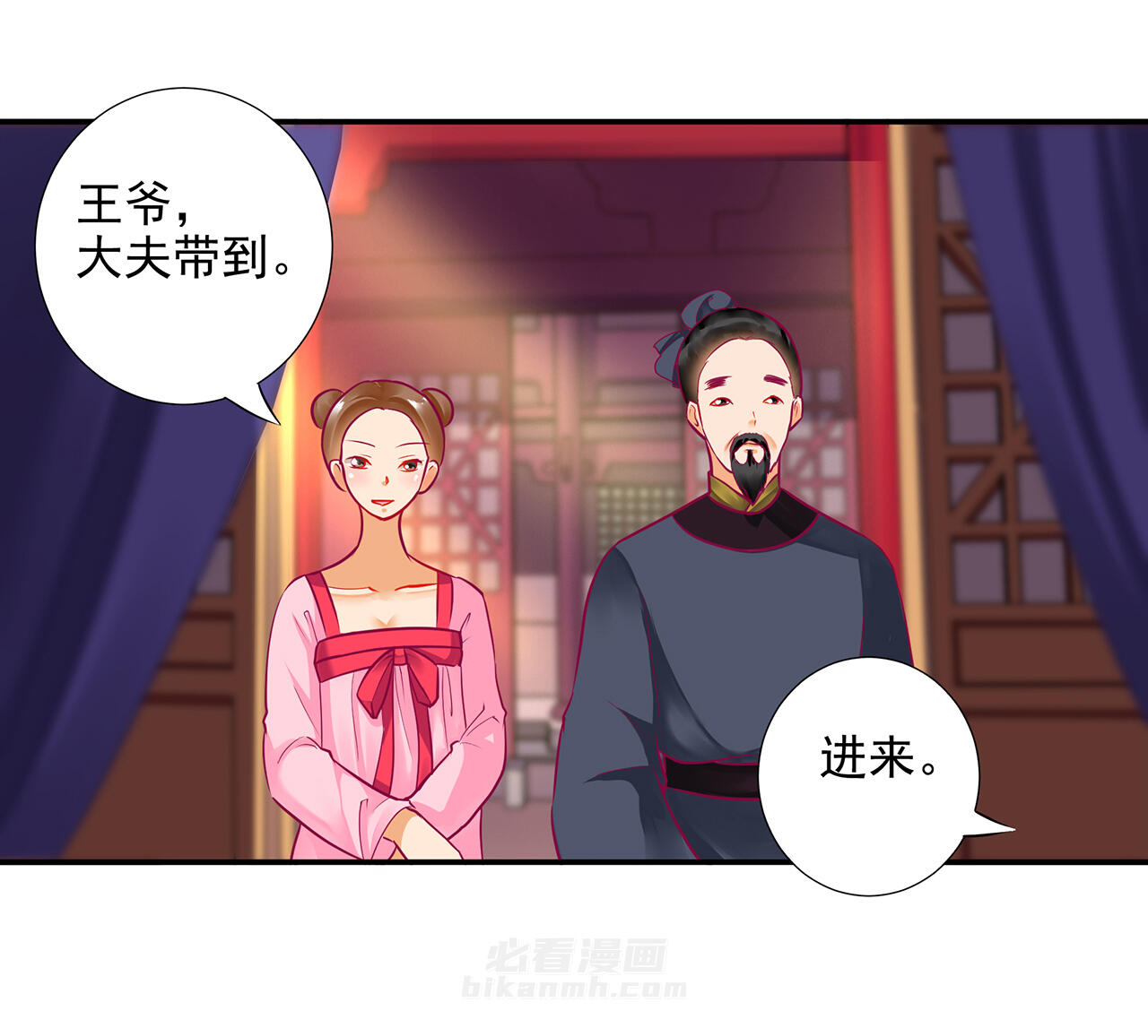 《穿越王妃要升级》漫画最新章节第74话 74免费下拉式在线观看章节第【37】张图片