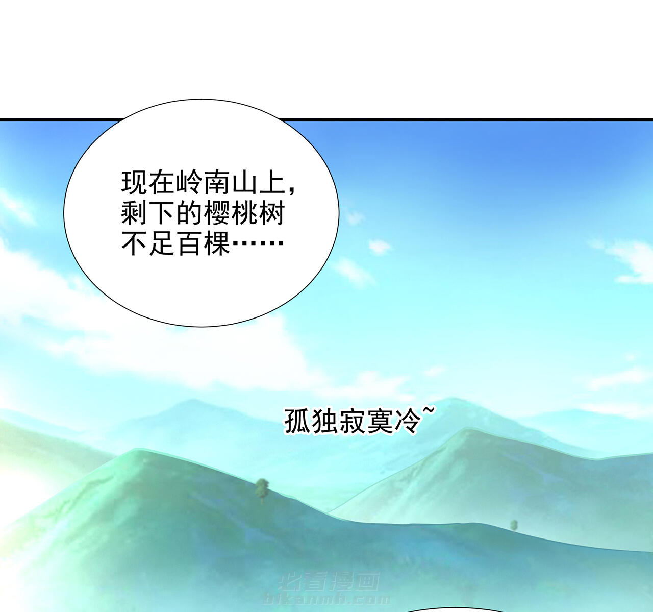 《穿越王妃要升级》漫画最新章节第74话 74免费下拉式在线观看章节第【15】张图片