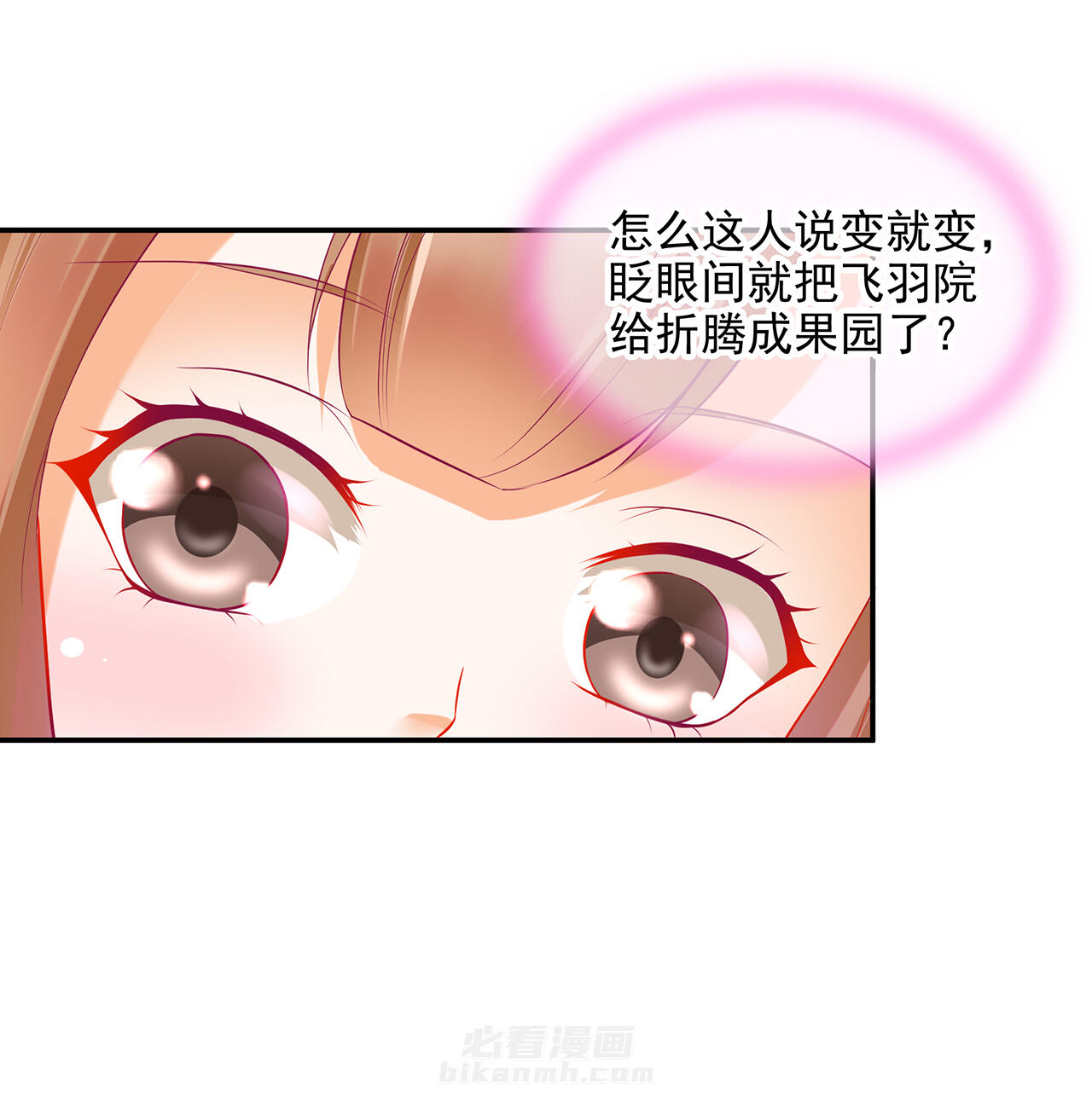 《穿越王妃要升级》漫画最新章节第74话 74免费下拉式在线观看章节第【22】张图片