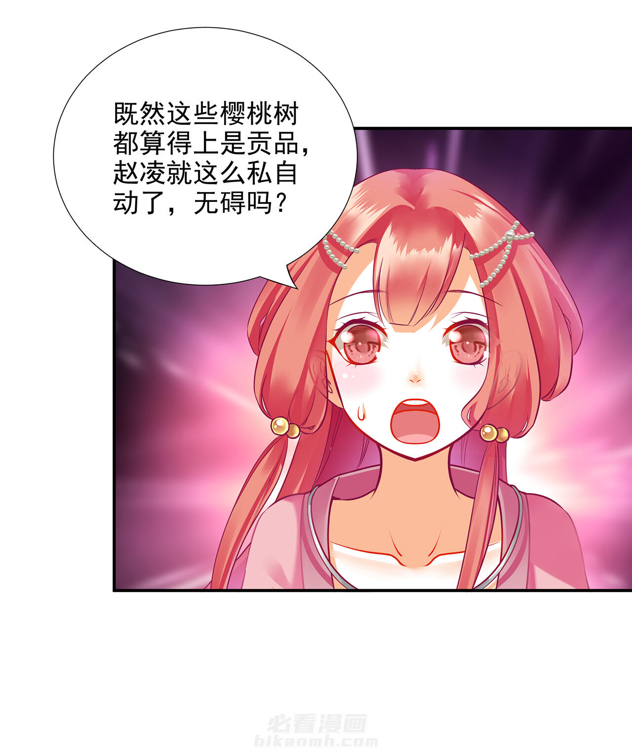 《穿越王妃要升级》漫画最新章节第74话 74免费下拉式在线观看章节第【13】张图片