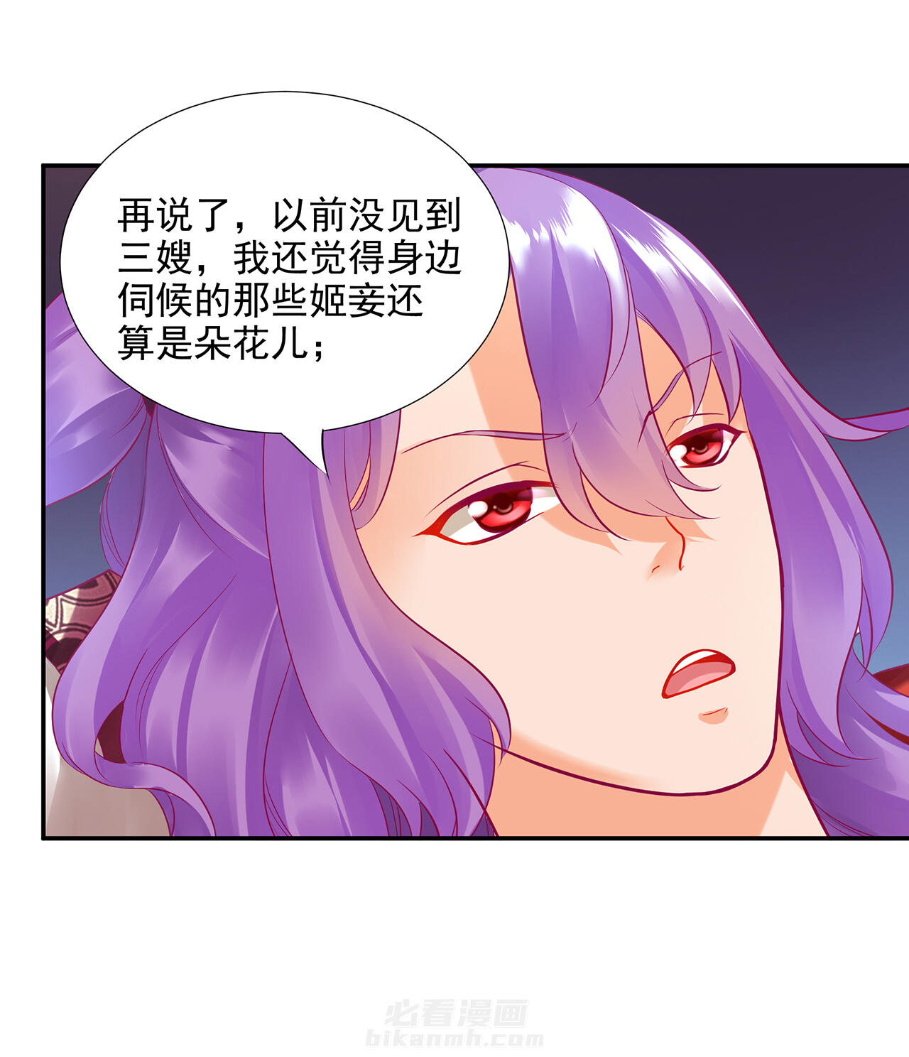 《穿越王妃要升级》漫画最新章节第74话 74免费下拉式在线观看章节第【2】张图片