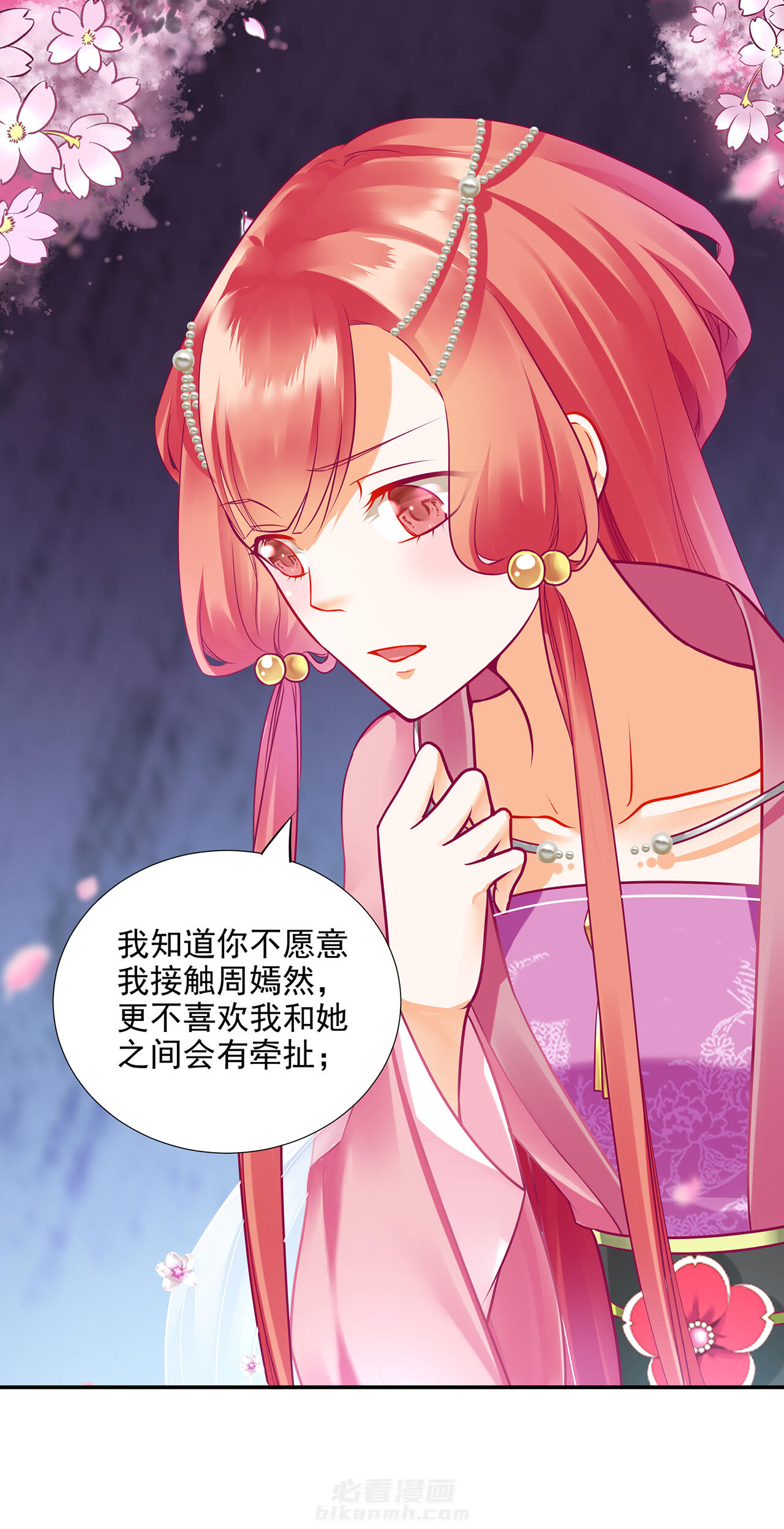 《穿越王妃要升级》漫画最新章节第75话 75免费下拉式在线观看章节第【12】张图片