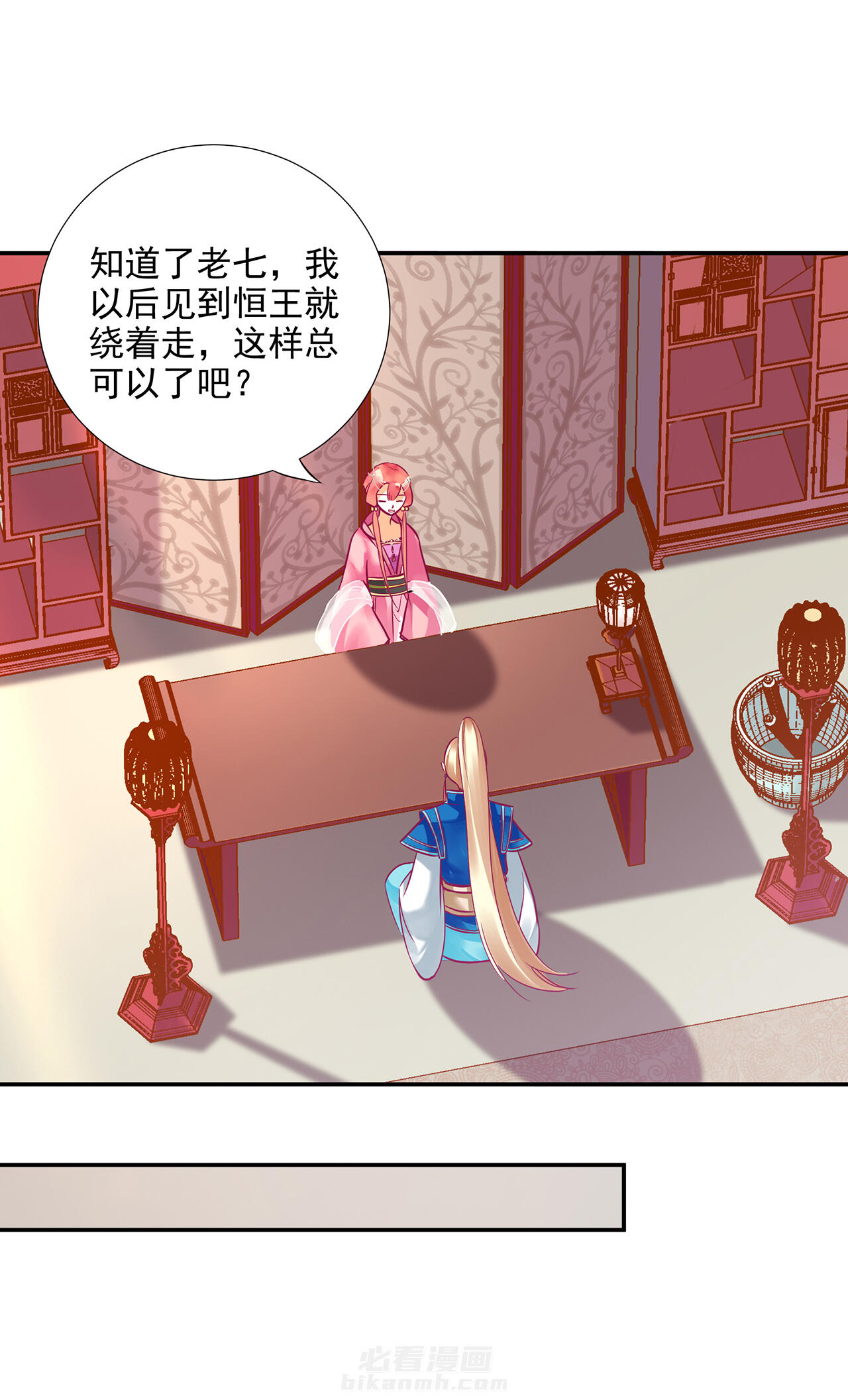 《穿越王妃要升级》漫画最新章节第75话 75免费下拉式在线观看章节第【39】张图片