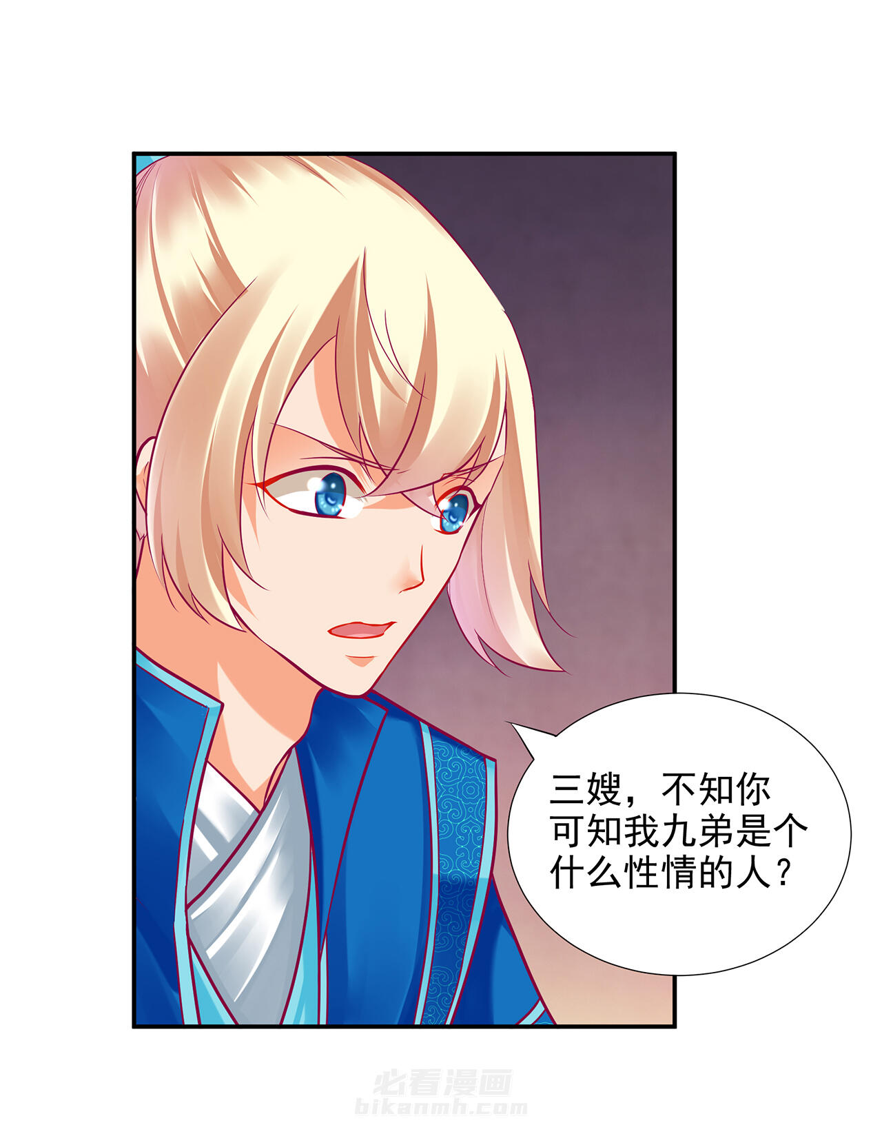 《穿越王妃要升级》漫画最新章节第75话 75免费下拉式在线观看章节第【40】张图片