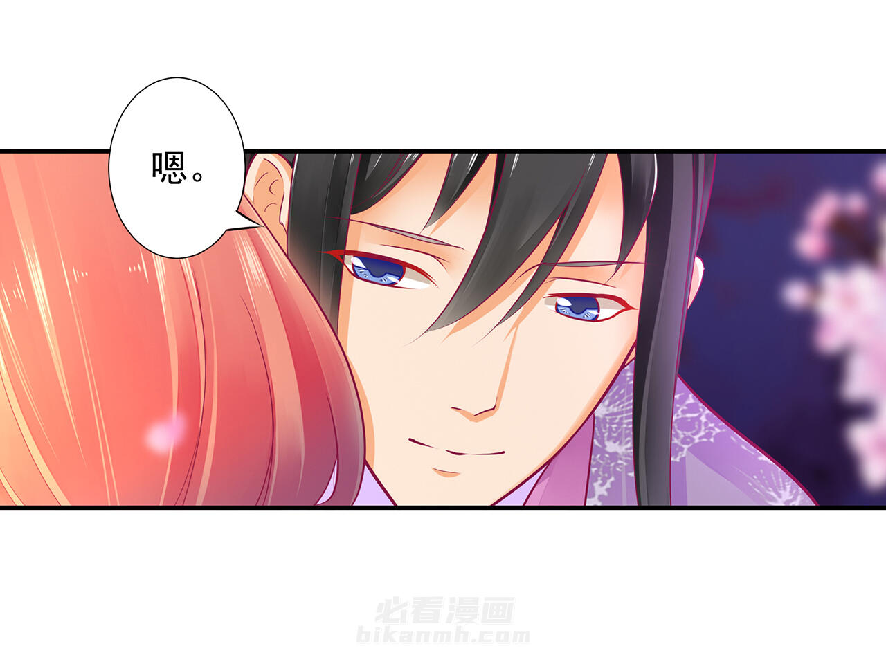 《穿越王妃要升级》漫画最新章节第75话 75免费下拉式在线观看章节第【26】张图片