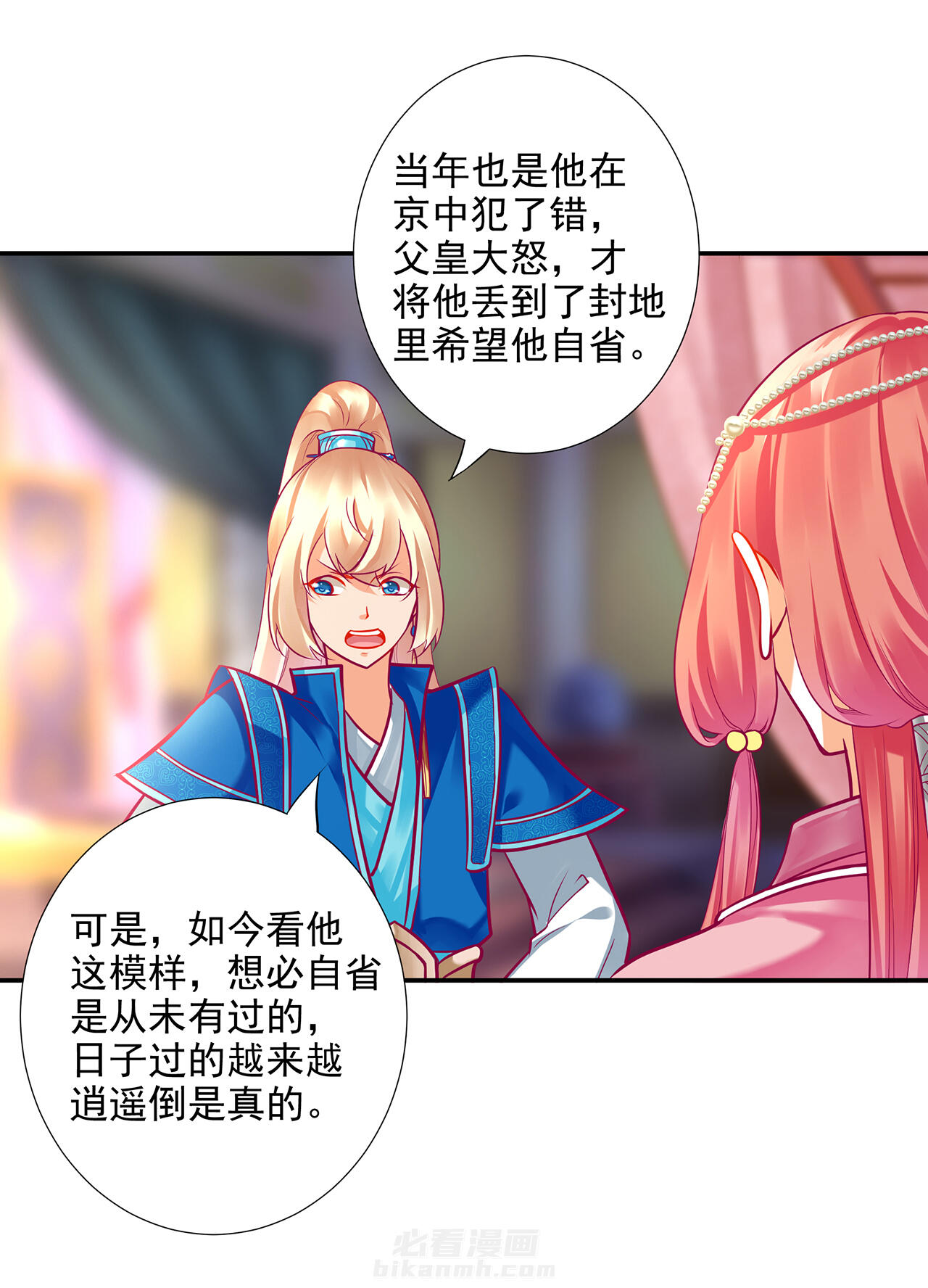 《穿越王妃要升级》漫画最新章节第75话 75免费下拉式在线观看章节第【5】张图片