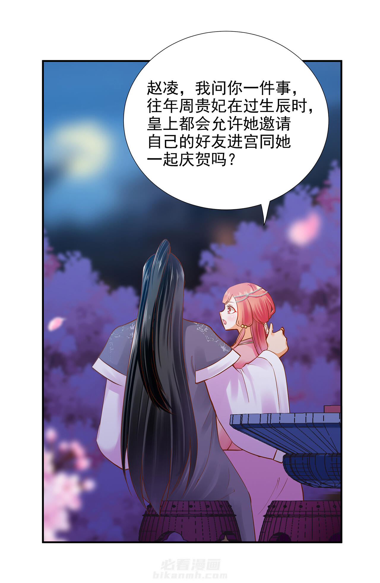 《穿越王妃要升级》漫画最新章节第75话 75免费下拉式在线观看章节第【19】张图片