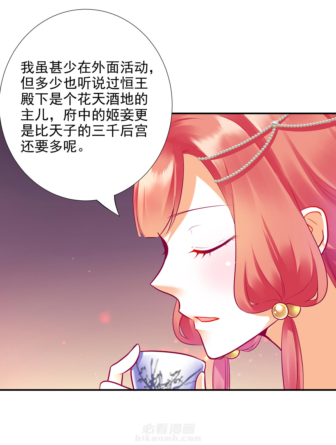 《穿越王妃要升级》漫画最新章节第75话 75免费下拉式在线观看章节第【29】张图片