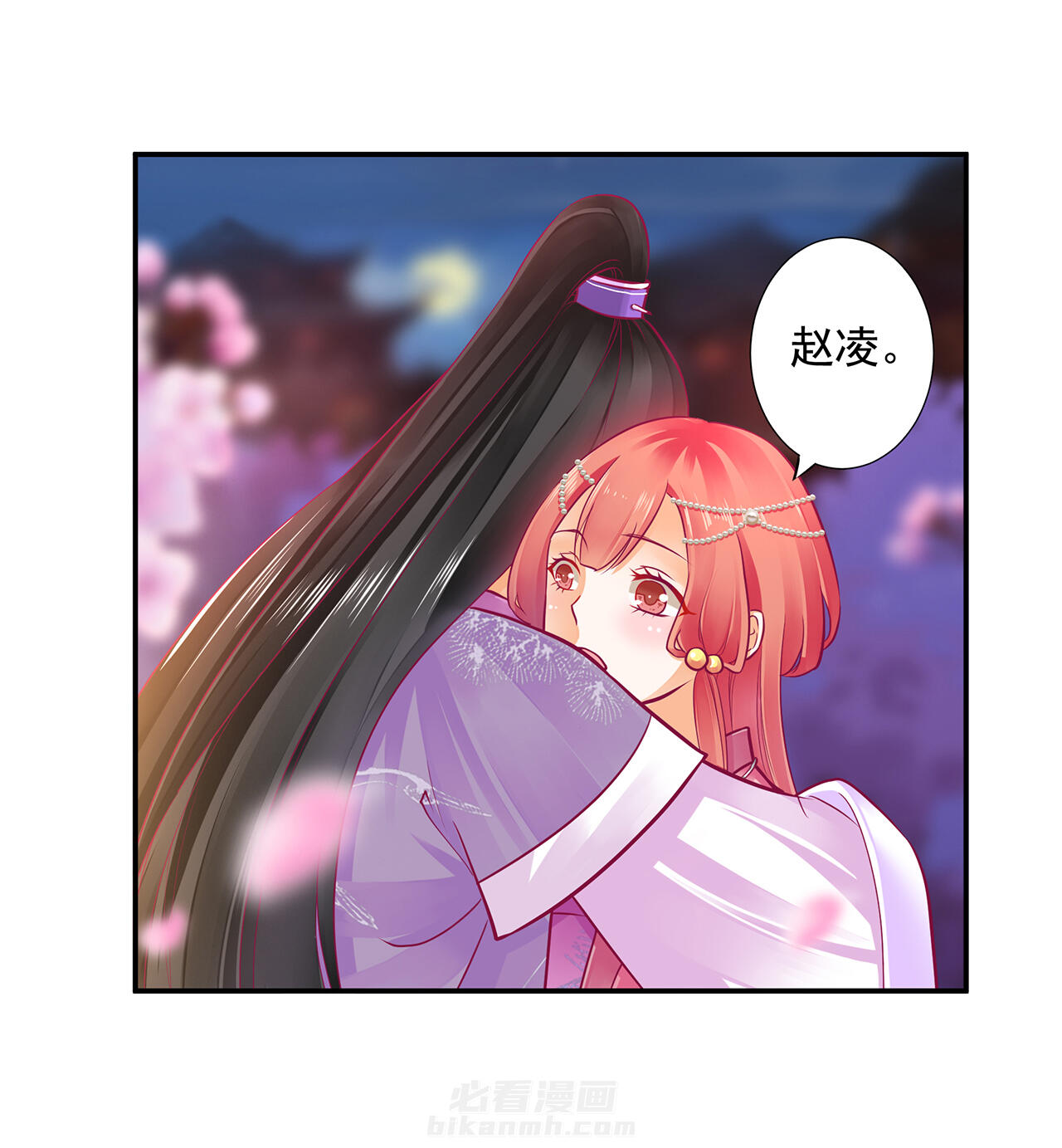 《穿越王妃要升级》漫画最新章节第75话 75免费下拉式在线观看章节第【27】张图片