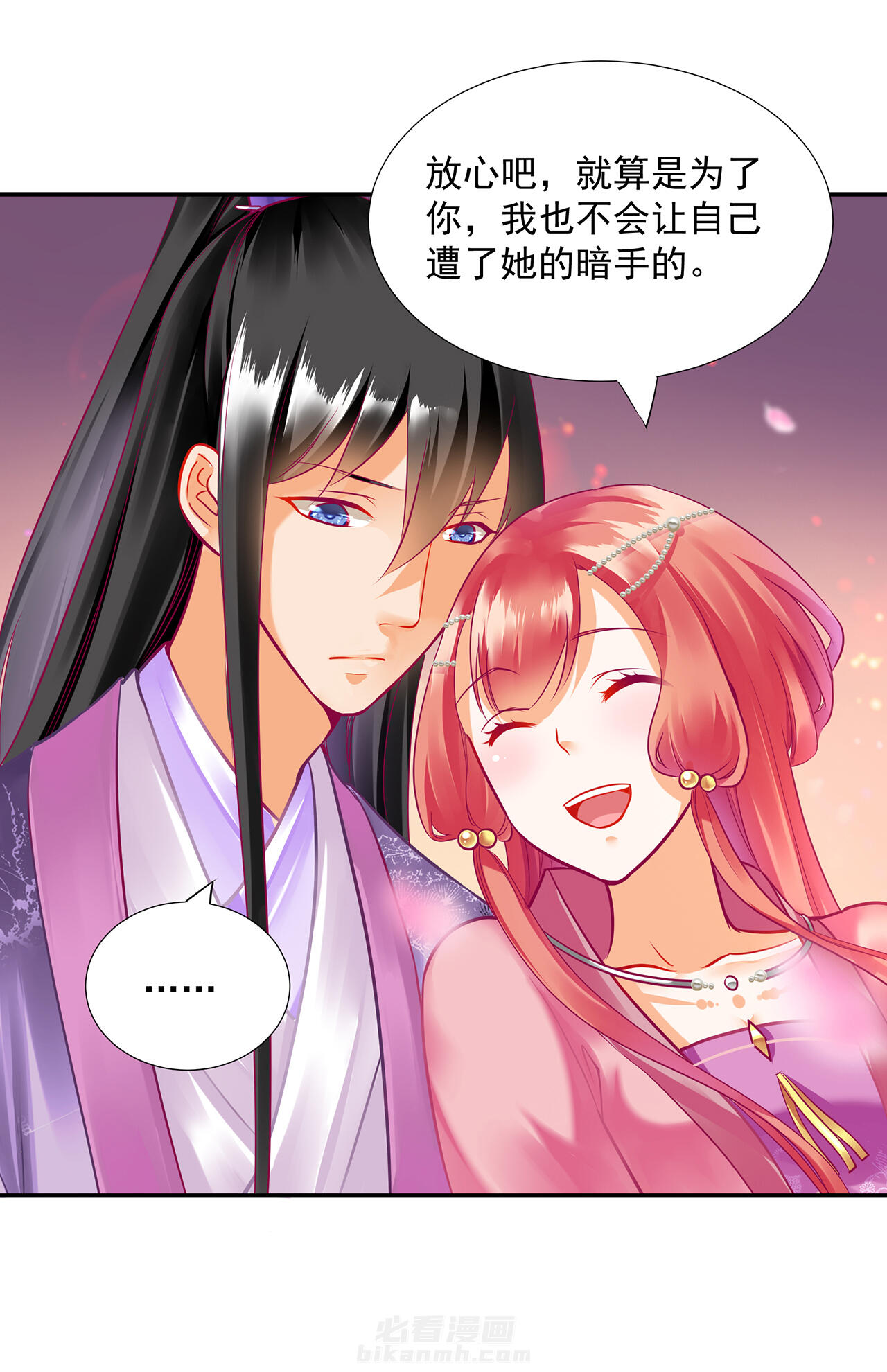 《穿越王妃要升级》漫画最新章节第76话 76免费下拉式在线观看章节第【23】张图片