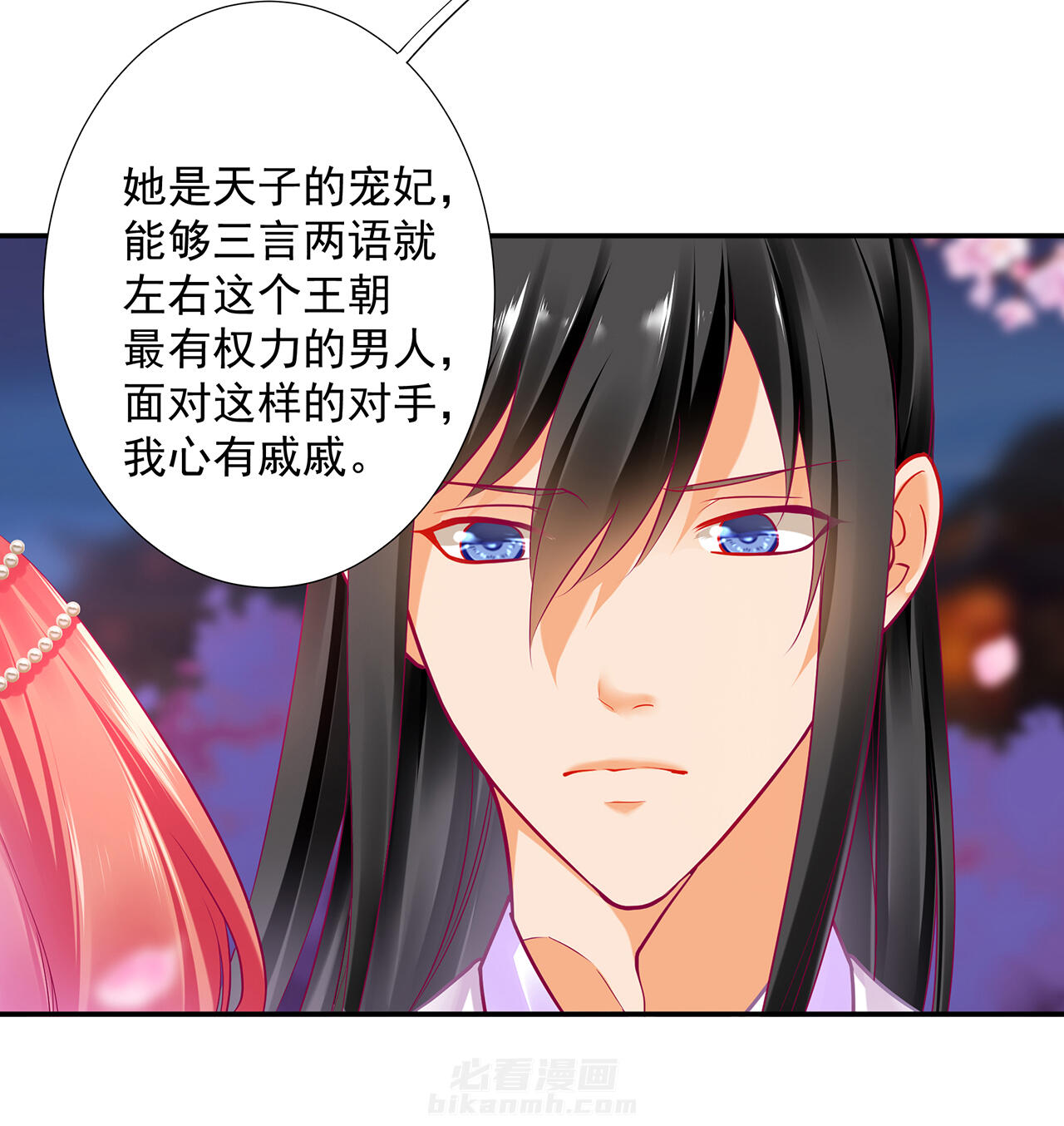 《穿越王妃要升级》漫画最新章节第76话 76免费下拉式在线观看章节第【5】张图片