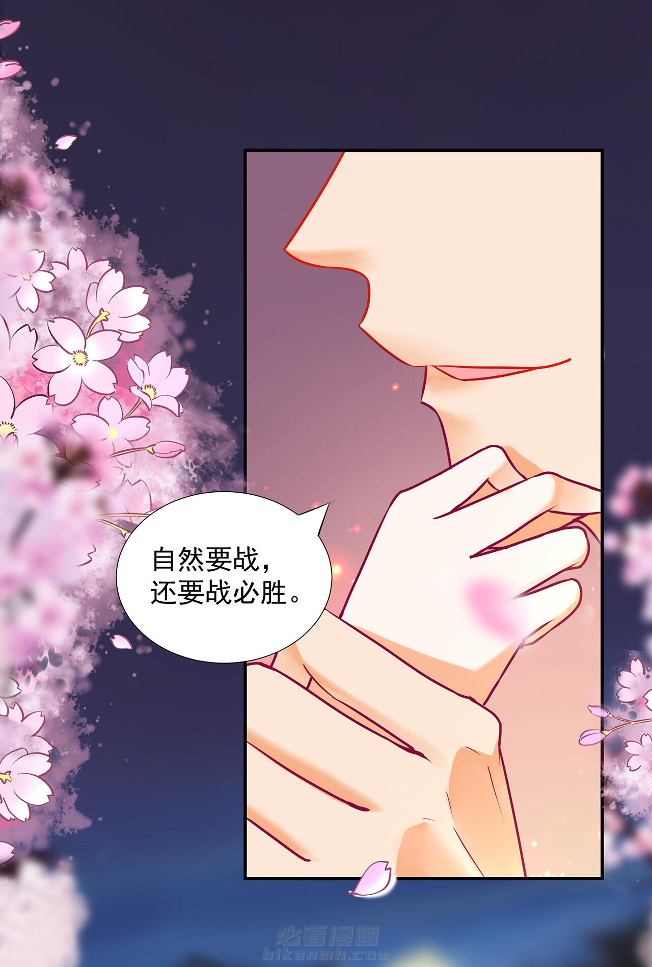 《穿越王妃要升级》漫画最新章节第76话 76免费下拉式在线观看章节第【30】张图片