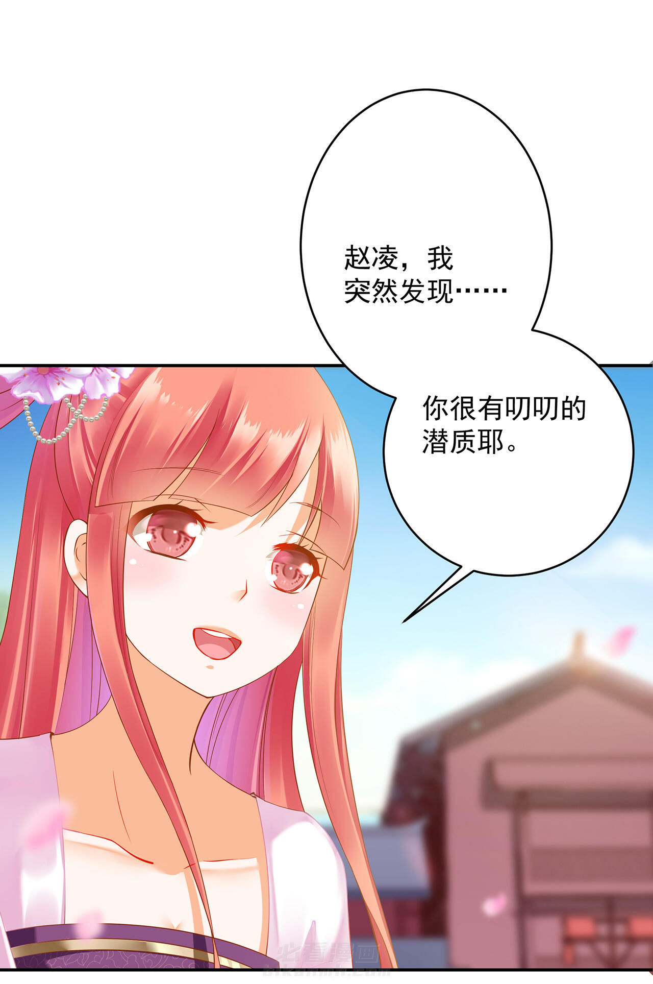 《穿越王妃要升级》漫画最新章节第76话 76免费下拉式在线观看章节第【8】张图片