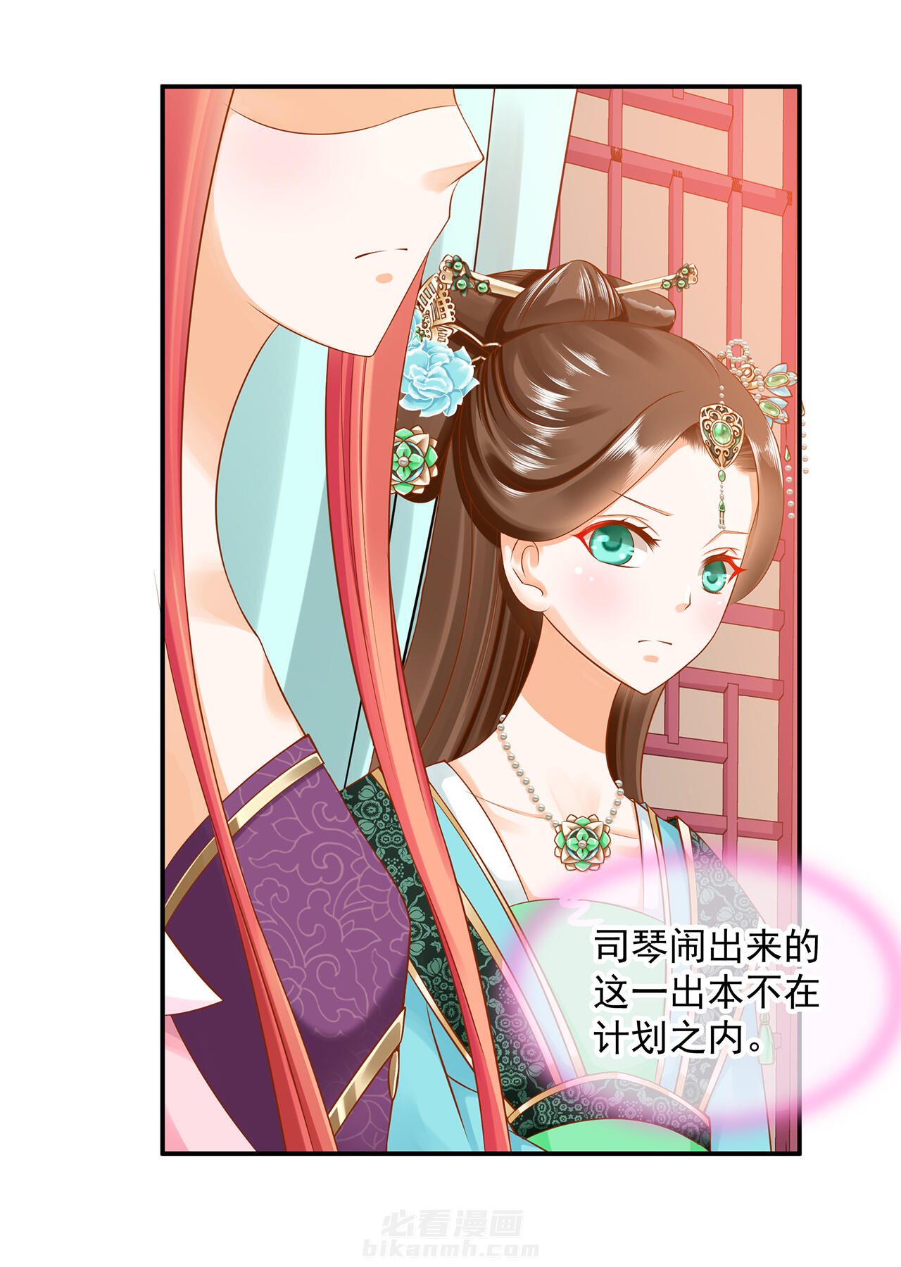 《穿越王妃要升级》漫画最新章节第77话 77免费下拉式在线观看章节第【21】张图片