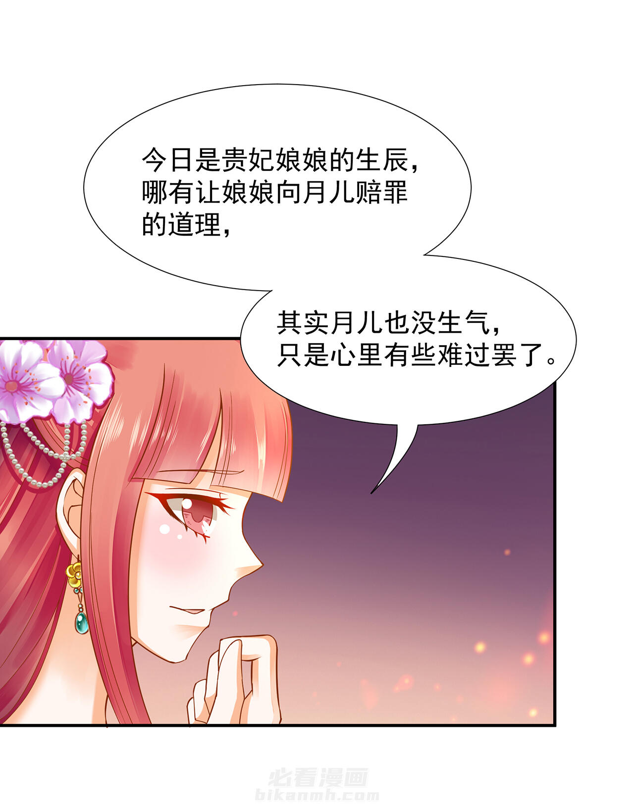 《穿越王妃要升级》漫画最新章节第77话 77免费下拉式在线观看章节第【16】张图片