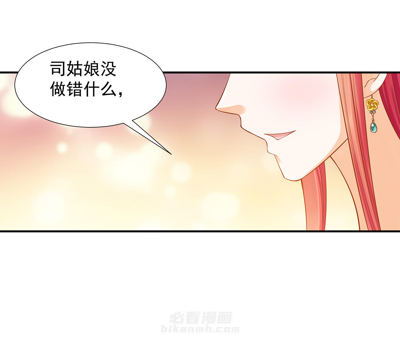 《穿越王妃要升级》漫画最新章节第77话 77免费下拉式在线观看章节第【24】张图片