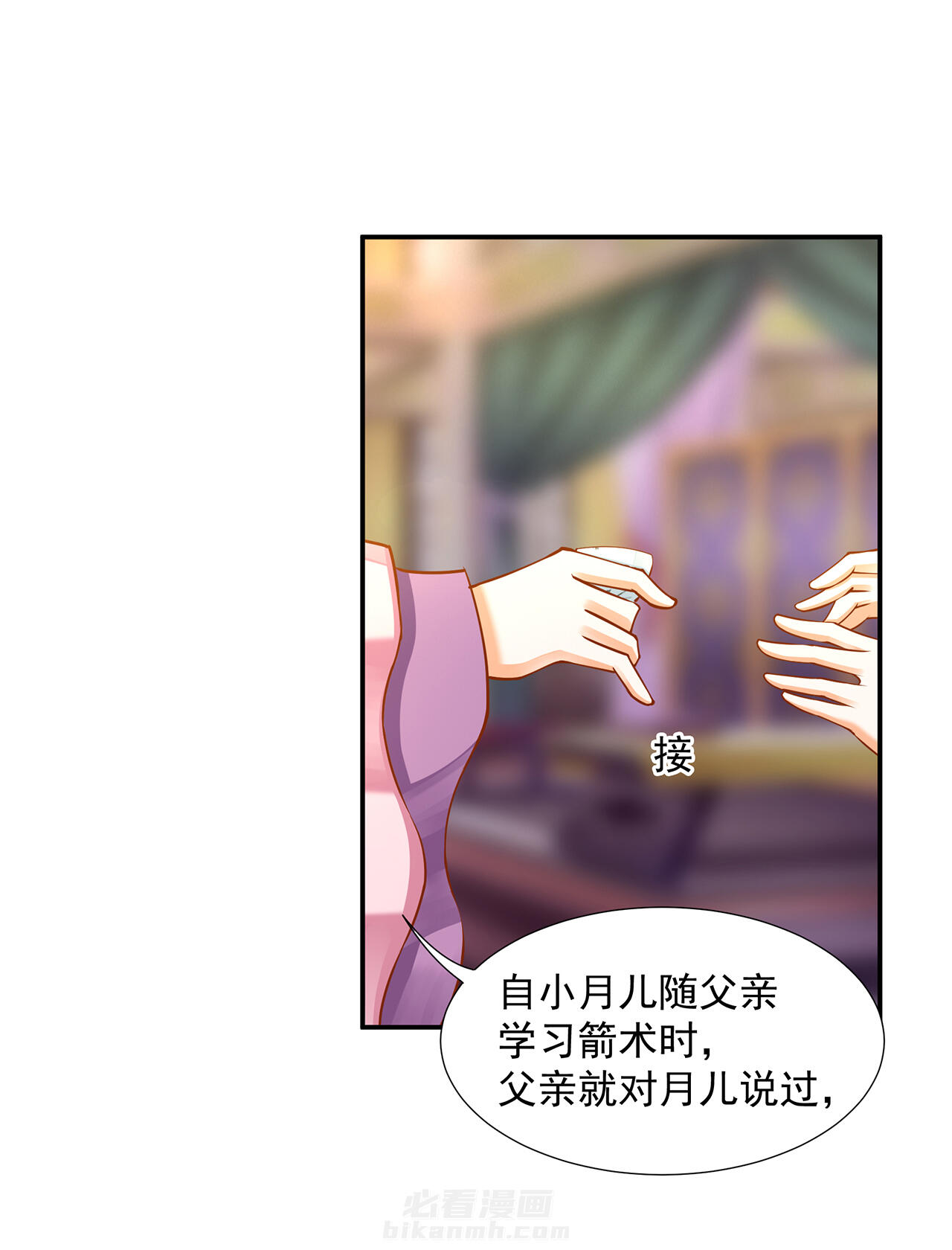 《穿越王妃要升级》漫画最新章节第77话 77免费下拉式在线观看章节第【15】张图片