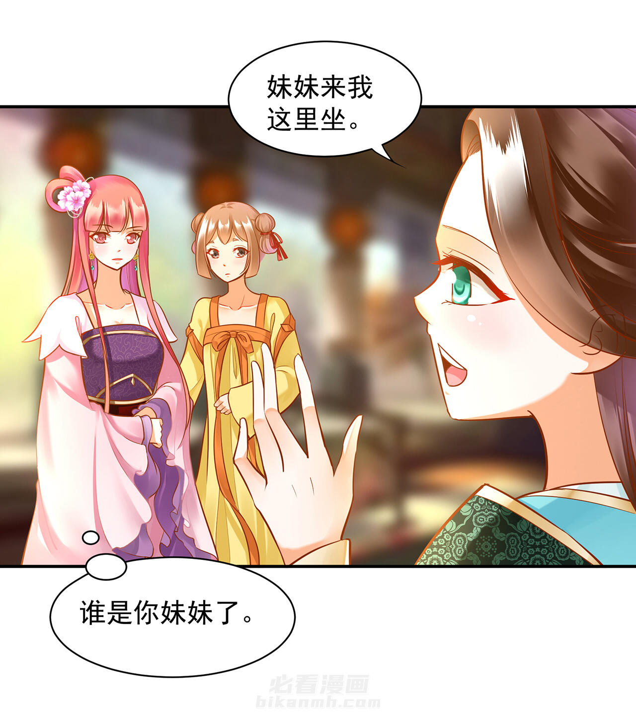 《穿越王妃要升级》漫画最新章节第77话 77免费下拉式在线观看章节第【2】张图片