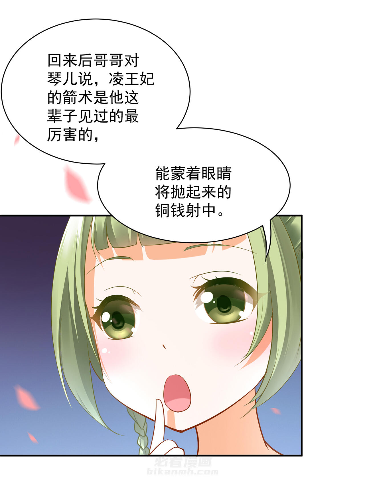 《穿越王妃要升级》漫画最新章节第77话 77免费下拉式在线观看章节第【33】张图片